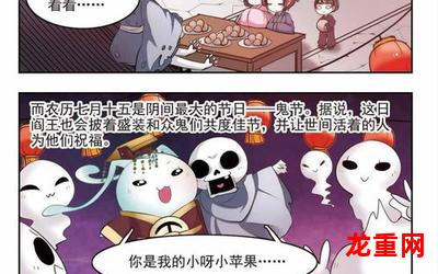 怪兽传说完整版漫画(全文在线阅读)