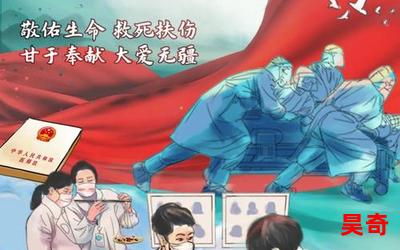 医品宗师漫画(医品宗师：医术卓绝，药品至尊)