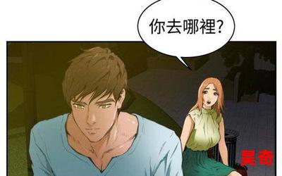 爱上男闺密漫画;男闺密：爱的绽放