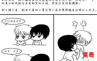 攻受漫画(攻受对决：热血之战)