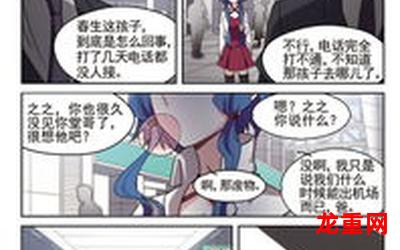 双重危机-双重危机漫画集手机版观看