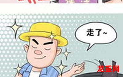 差一点六斤全集漫画~在线免费阅读